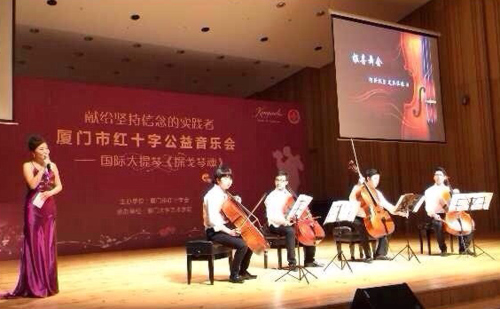 厦门大提琴音乐会