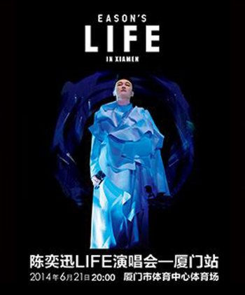 陈奕迅2014年“LIFE”演唱会