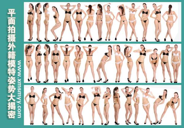 泉州厦门平面拍摄外籍模特姿势大揭密
