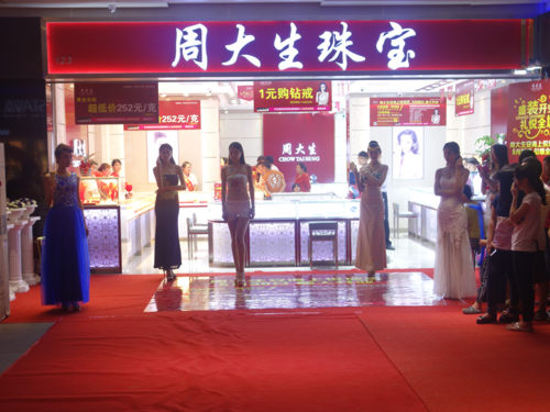 周大生珠宝开业时尚模特珠宝秀