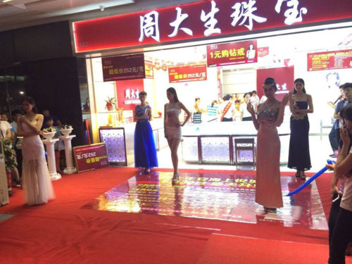 周大生珠宝开业时尚模特珠宝秀