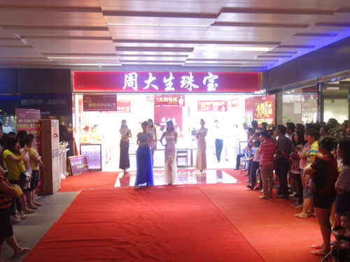 周大生珠宝开业时尚模特珠宝秀３