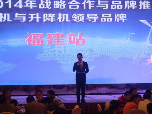 大汉建机泉州会议晚宴现场的帅气主持人