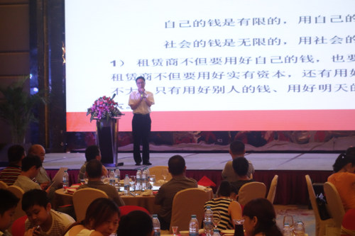 中康国际融资租赁有限公司副总经理讲解融资租赁解决方案1