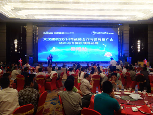 大汉建机泉州会议现场