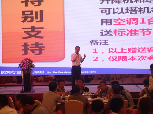 大汉建机常务副总裁宣讲优惠政策