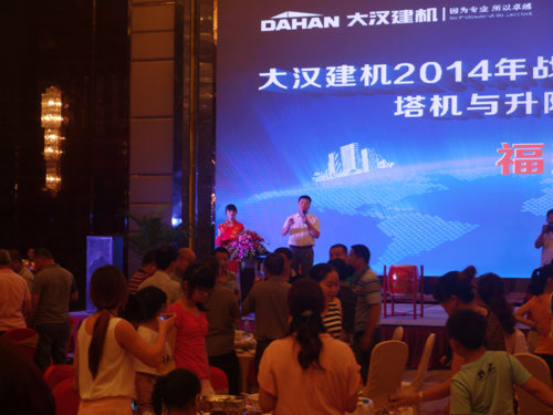 大汉建机销售公司总经理致祝酒