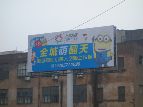 晋江安海上悦城童玩节随处可见的小黄人形象