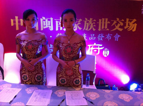 泉州紫茂府发布会签到处服务礼仪小姐