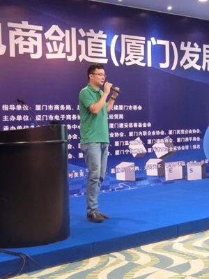 《微信支付开启移动电商时代》腾讯在线支付部高级商务经理：李寒峰