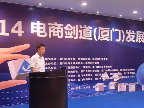 《用新媒体移动互联网解决企业发展问题》互联网专家：吴海铖