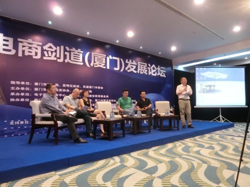 2014电商剑道论坛高峰对话