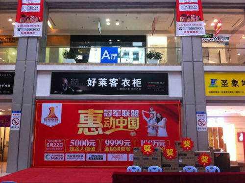 活动现场的奖品