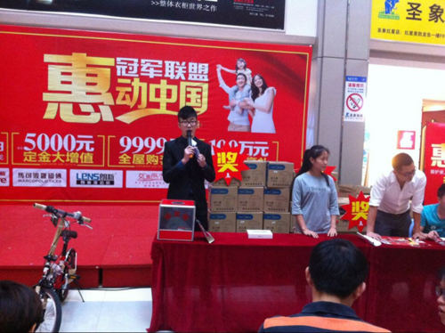 活动现场的抽奖