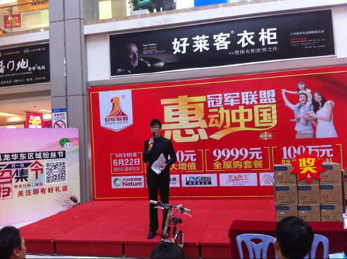 活动现场主持人