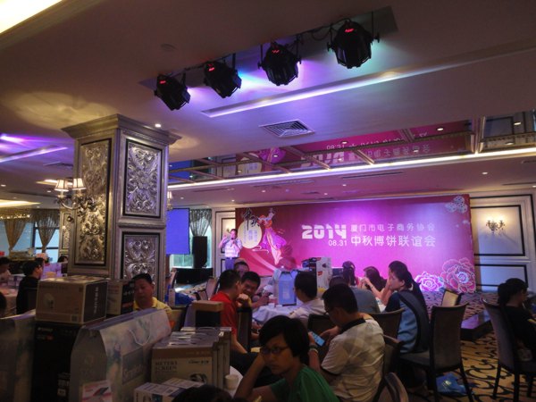 厦门电商协会中秋博饼联谊会