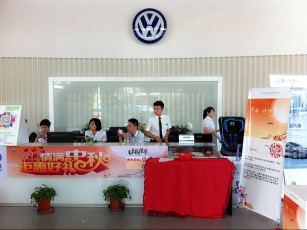 晋江金阳一汽大众汽车全面启动中秋博饼总动员活动