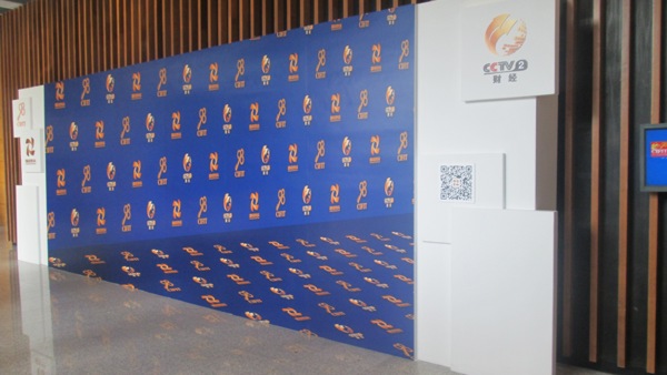 厦门会议形象墙