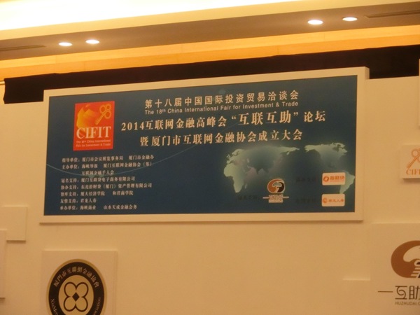 厦门会议主题背板