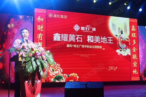 莆田鑫和•地王广场晚宴节目精彩纷呈 (4)