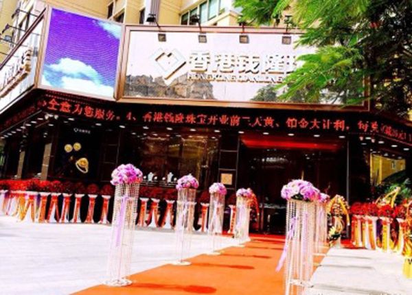 香港钱隆珠宝泉州门店开业现场布置2