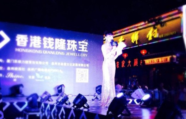 香港钱隆珠宝泉州门店开业主持人