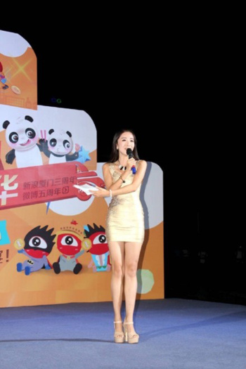 新浪厦门三周年庆典现场主持人