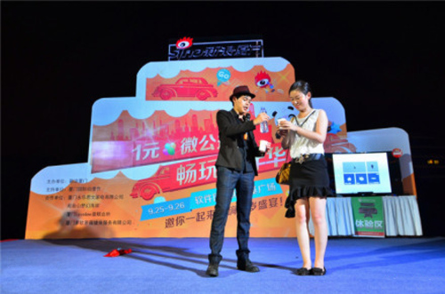 新浪厦门三周年庆典现场魔术表演