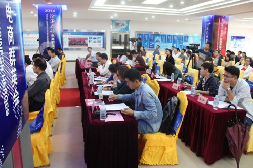 厦门海沧电商园区启动新闻发布会3