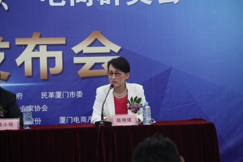 厦门女企业家协会 会长 陈琦琪 发言