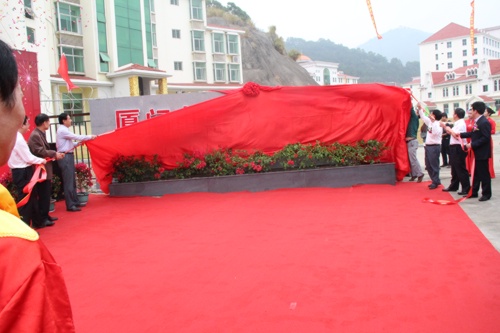 厦门（海沧）电子商务产业园揭牌仪式1