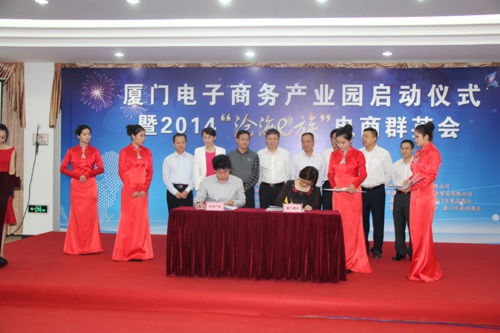电商股份与建行签约