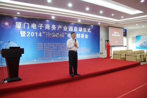 精确管理思想体系、APP自助工厂创始人 民建中央信息组组长 北京金和软件股份有限公司董事长 栾润峰 演讲