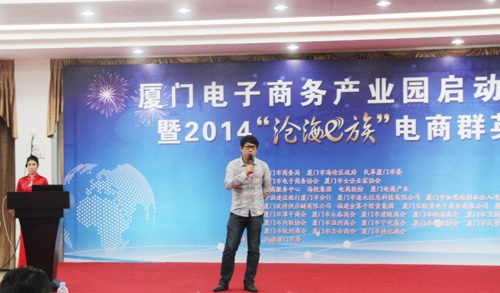 腾讯渠道经理 卓荣生 演讲