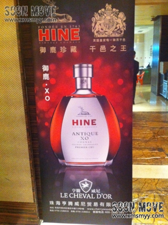 御鹿干邑250周年酒会