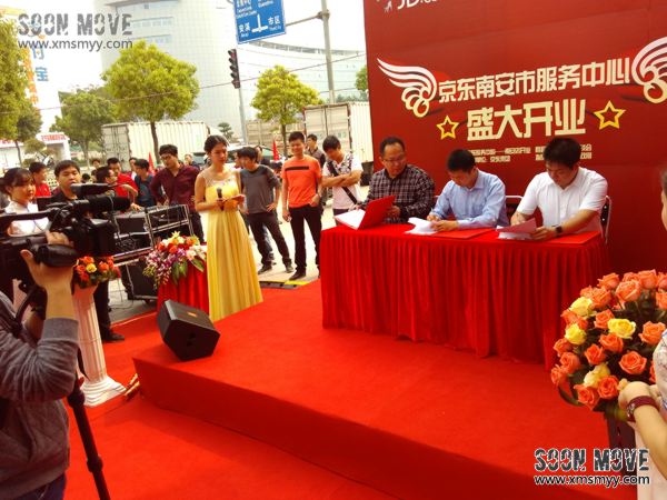 京东集团与南安市政府、世纪之村三方签约仪式