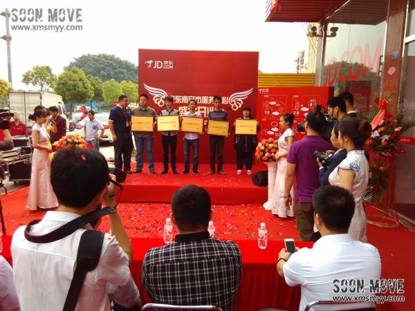 南安市首批京东商城乡村合作点授牌仪式