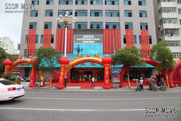 金马甲石狮营业厅开业庆典布置