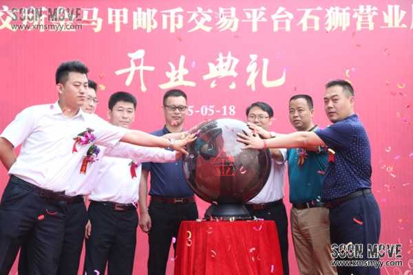 主宾启动仪式象征金马甲石狮营业厅正式运营