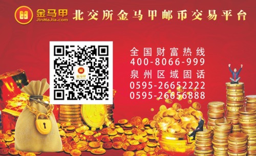 金马甲联系方式