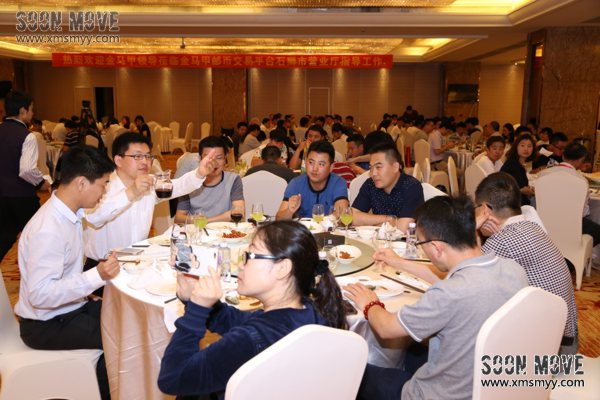 北交所金马甲石狮营业厅庆典晚宴现场