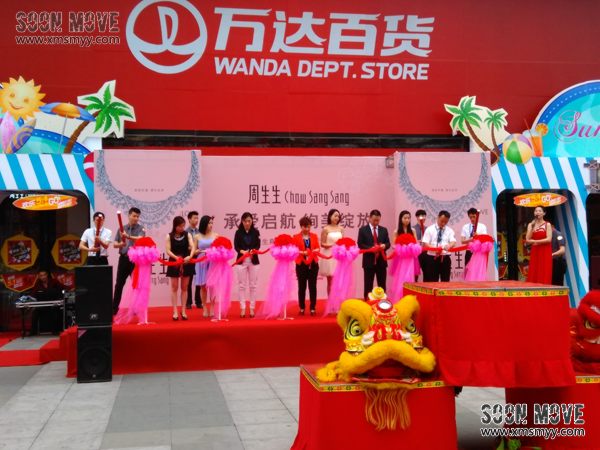 周生生泉州浦西万达店开业剪彩1