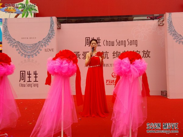 周生生泉州浦西万达店开业主持人