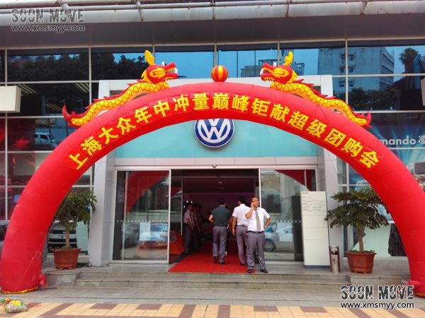 上海大众年中冲量超级团购会