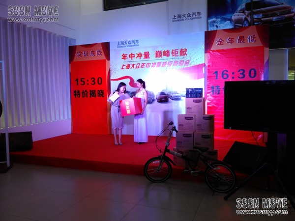 大众团购会现场抽奖