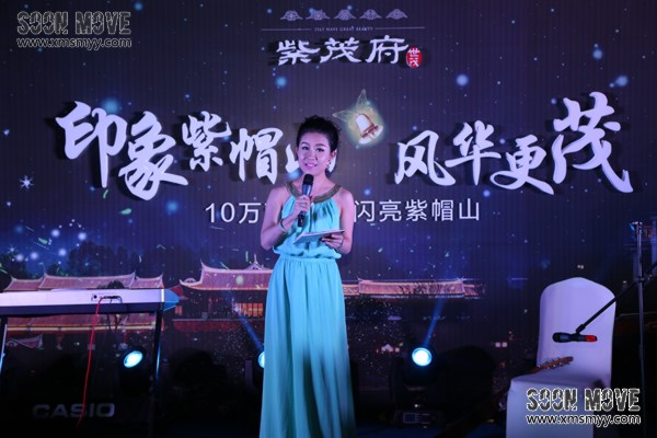 泉州世贸·紫茂府萤火虫放飞活动主持人