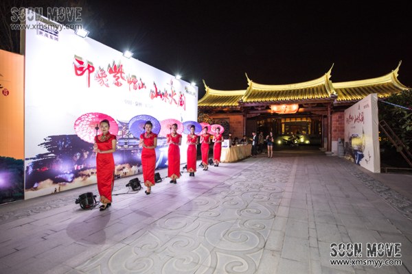 印象紫帽山山水大剧欢迎板