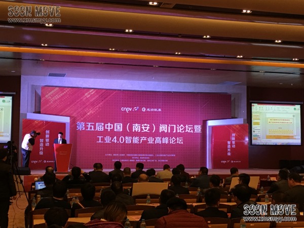 副市长黄景阳为论坛发表致辞.