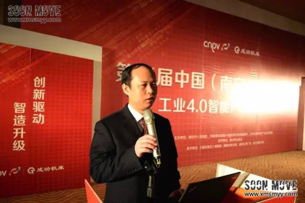 工信部华信智能制造研究所所长徐静演讲