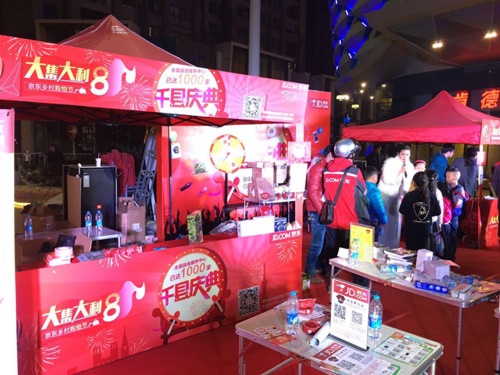 京东“千县庆典”活动福清上演2